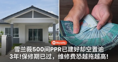 雪兰莪500间PPR已建好却空置逾3年！保修期已过，维修费恐越拖越高！