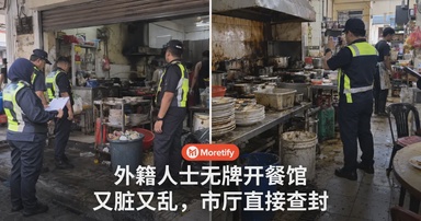 外籍人士无牌开餐馆！又脏又乱，市厅直接查封！业者不见踪影