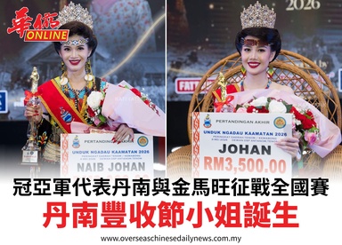 冠亞軍代表丹南與金馬旺征戰全國賽丹南豐收節小姐誕生