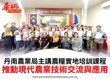 丹南農業局主講農糧實地培訓課程推動現代農業技術交流與應用