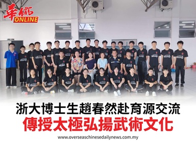 浙大博士生趙春然赴育源交流傳授太極弘揚武術文化
