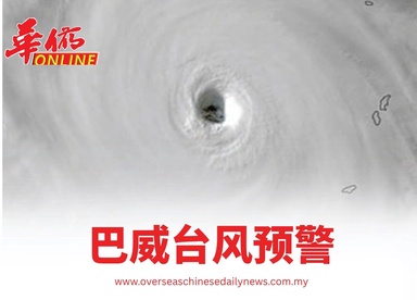 巴威台风预警
