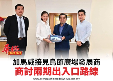 加馬威接見烏節廣場發展商商討兩期出入口路線