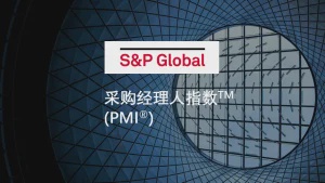 马来西亚制造业景气由扩转缩，订单疲软，通胀压力加剧
