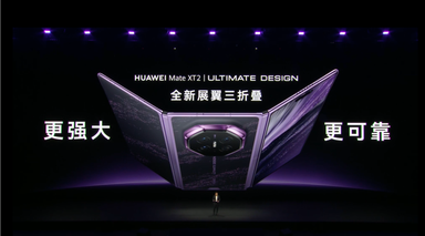 HUAWEI Mate XT2 Ultimate Design发布：首个物理防窥屏的折叠机！Kirin 9050 Pro、IP58/59，售约RM12051起！