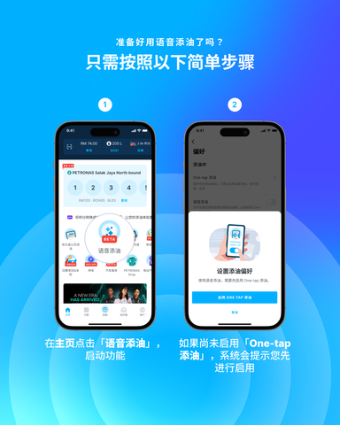 声控就能添油!Setel推出语音添油功能:支持华语、英语、马来语和淡米尔语,说出油泵号码就能添油!