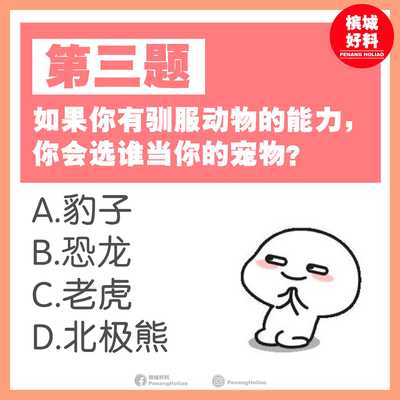 Image from: 超级准的人生观心理测验