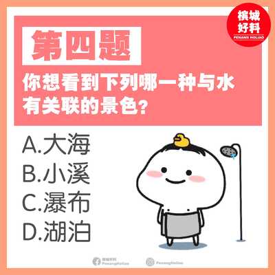 Image from: 超级准的人生观心理测验