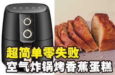 Image from: 香蕉蛋糕做法