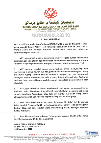 Image from: [🏆OFFICIAL] Istana Negara: Anwar Ibrahim as PM-10