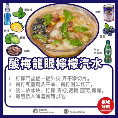 Image from: 5款龙眼饮料糖水食谱