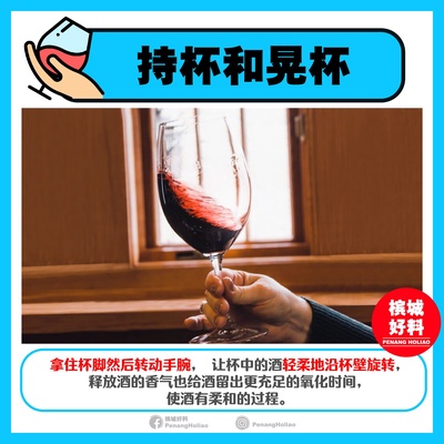 Image from: 9大品酒知识