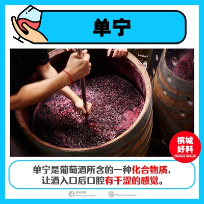 Image from: 9大品酒知识