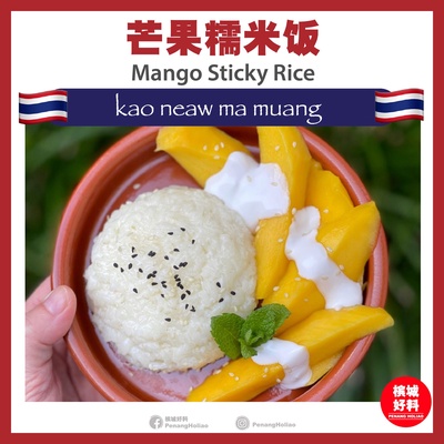 Image from: 泰国不得不吃的美食
