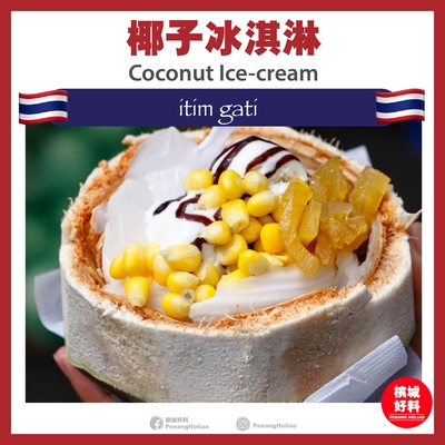 Image from: 泰国不得不吃的美食