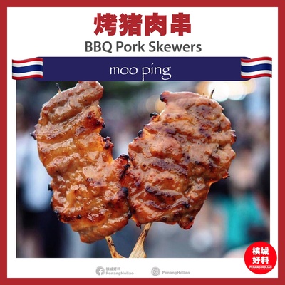 Image from: 泰国不得不吃的美食