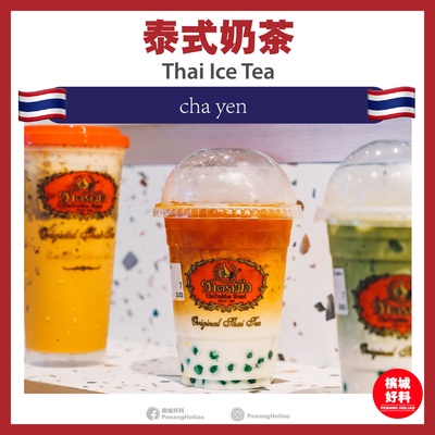 Image from: 泰国不得不吃的美食