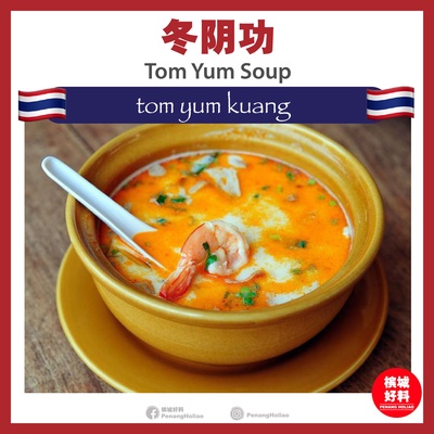 Image from: 泰国不得不吃的美食
