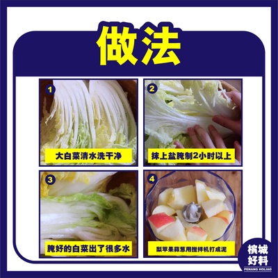 Image from: 泡菜做法
