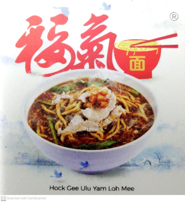 Image from: 我只在乎你,必吃福气面 #麦走鸡