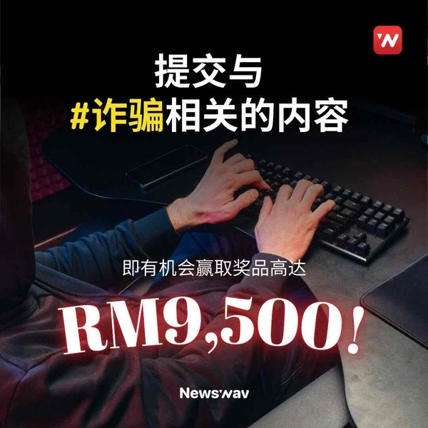 Image from: 我相信,大家可以用意识的力量打败骗子!#诈骗