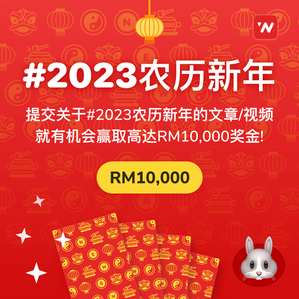 Image from: 漫谈新年贺岁歌曲 #2023农历新年