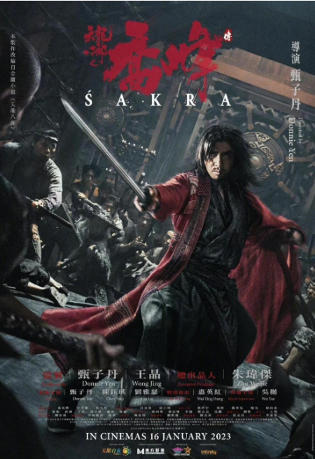 Image from: 新年怎么少得了贺岁电影呢?2023年9部大马新年贺岁片推荐📽️#2023农历新年