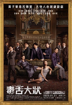 Image from: 新年怎么少得了贺岁电影呢?2023年9部大马新年贺岁片推荐📽️#2023农历新年