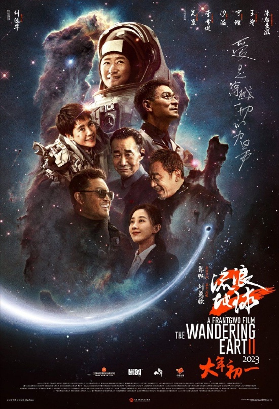 Image from: 新年怎么少得了贺岁电影呢?2023年9部大马新年贺岁片推荐📽️#2023农历新年