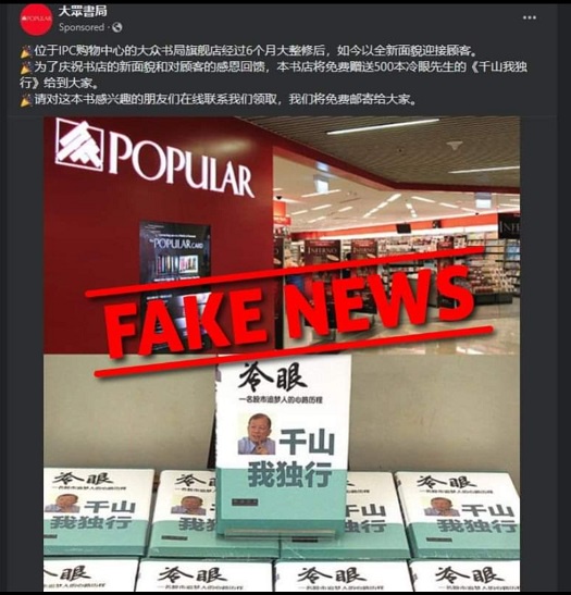 Image from: 我相信,大家可以用意识的力量打败骗子!#诈骗
