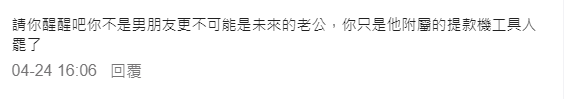 Image from: 谈恋爱太烧钱！26岁母胎Solo男一谈恋爱直接傻眼，女友在短短5小时内花光他半年存款！