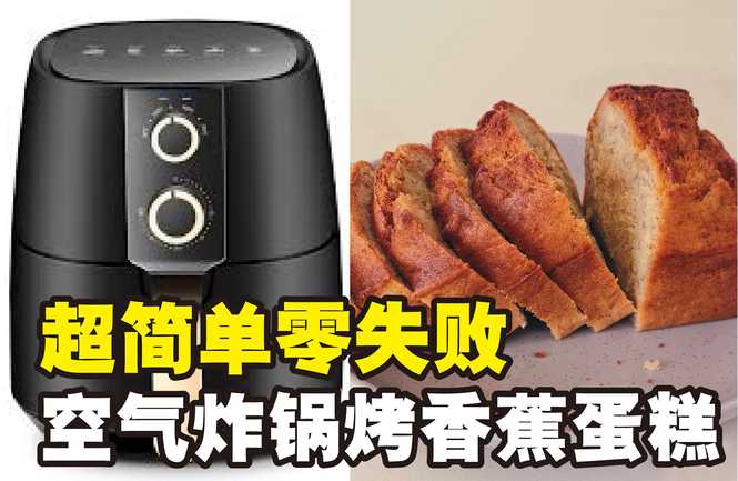 Image from: 香蕉蛋糕做法