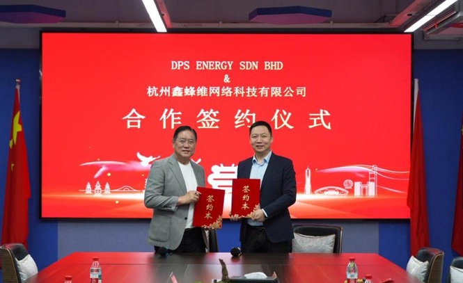 Image from: DPS Resources jalin kerjasama dengan syarikat bersekutu Alibaba bagi pembangunan pusat data AI bernilai AS$1.1 bilion di Melaka