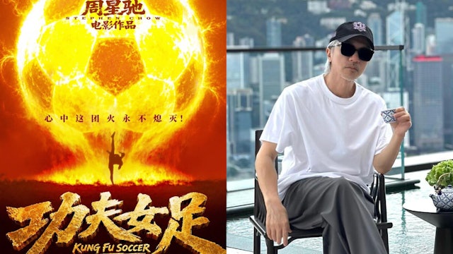 周星驰《功夫女足》定档 周杰伦阿信孙燕姿疑献唱