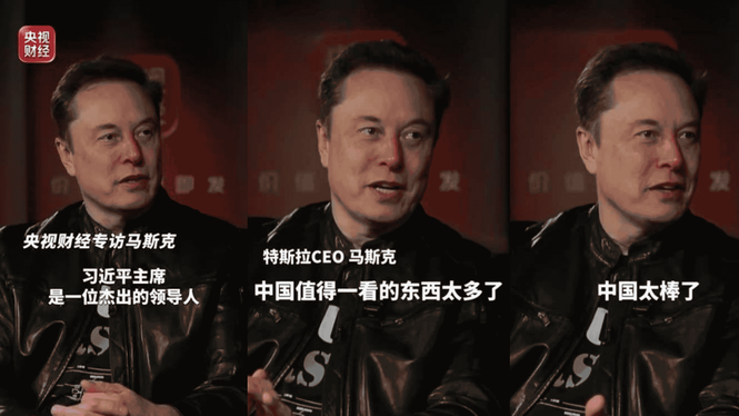 马斯克力荐到中国看看 赞习近平“伟大领导人”
