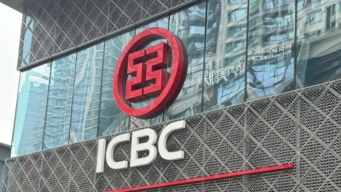 中国工银机密文件曝光 海外分行沦政治工具