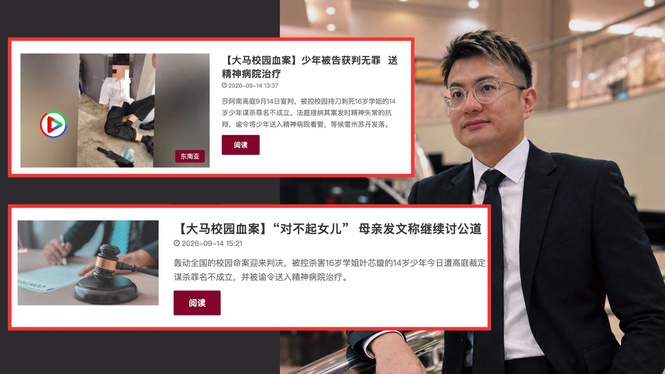 【大马校园血案】质疑少年“预谋”犯案 网红律师愿无薪担任主控官