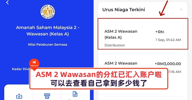 Image from: ASM 2 Wawasan的分红已汇入账户啦!可以去查看自己拿到多少钱了