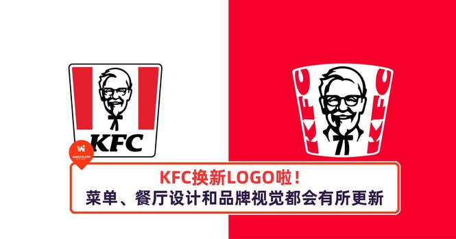 Image from: KFC换新LOGO啦!
