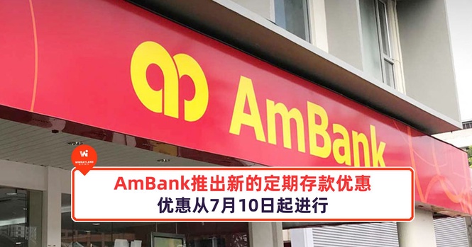 Image from: AmBank推出新的定期存款优惠,优惠从7月10日起进行