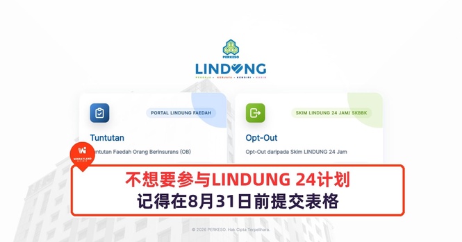 Image from: 注意!不想要参与LINDUNG 24计划,记得在8月31日前提交表格