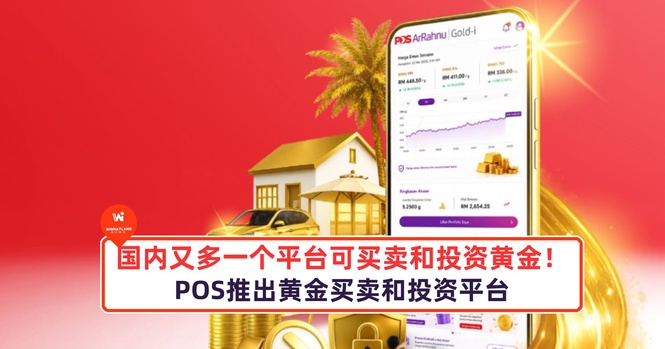 Image from: 国内又多一个平台可买卖和投资黄金!