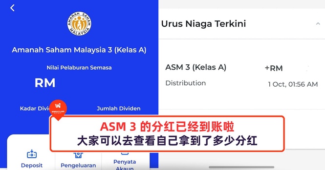 Image from: ASM 3 的分红已经到账啦!大家可以去查看自己拿到了多少分红