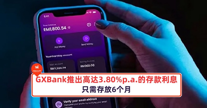 Image from: GXBank推出高达3.80%p.a.的存款利息!