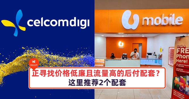Image from: 正寻找价格低廉且流量高的后付配套?这里推荐2个配套