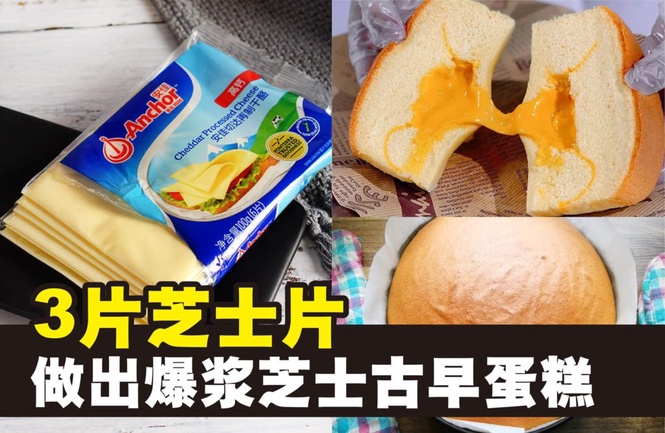 Image from: 古早味蛋糕食谱