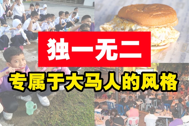 Image from: 专属于大马人的Style
