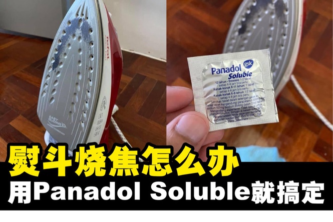 Image from: 烧焦的熨斗这样做