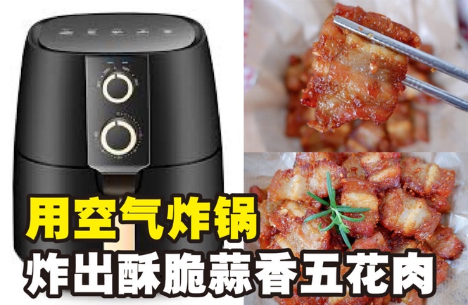 Image from: 蒜香五花肉做法
