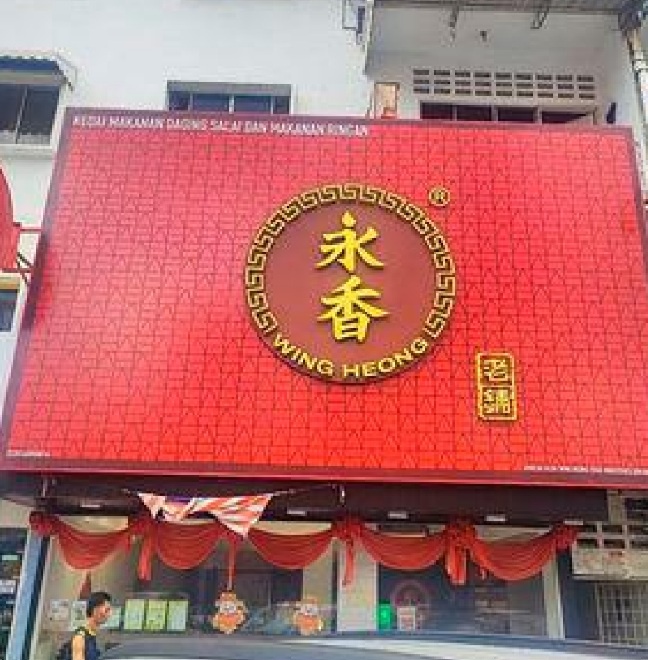 Image from: The Cost of Ignoring Bylaws: A Lesson from DBKL for Jalan Imbi Commercial Outlets